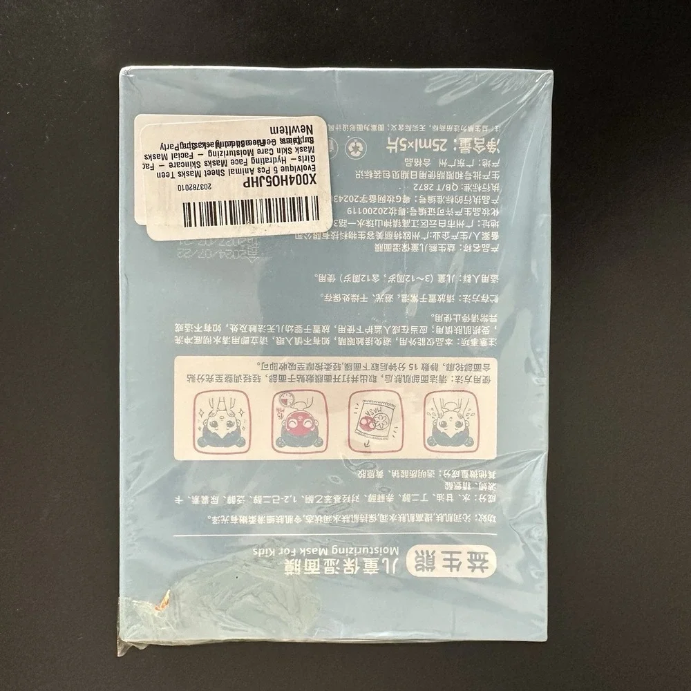 New Children's Facial Mask Moisturizing Cartoon‎ Face Mask for Kids 5 Pieces